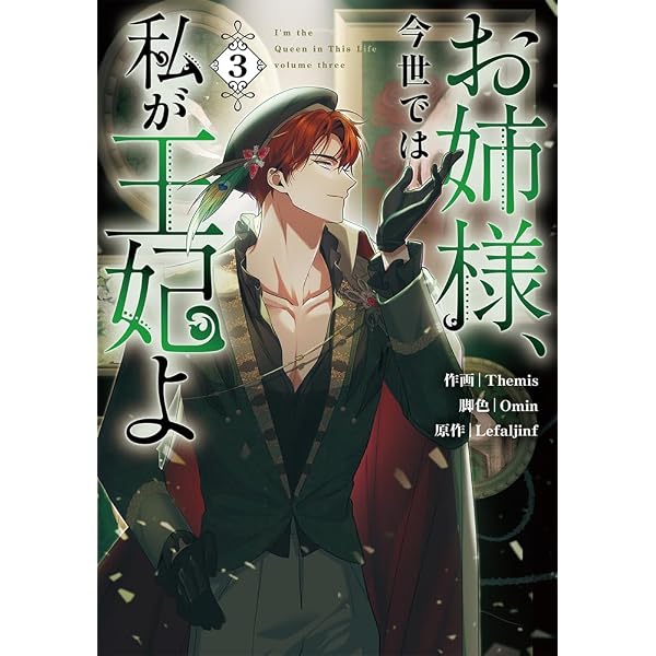 Amazon.co.jp: 捨てられた王女の秘密の寝室（4） (カラフルハピネス